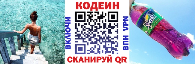 Кодеиновый сироп Lean Purple Drank  Купить где  Чулым 