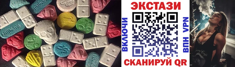 Ecstasy 250 мг  Купить где  Чулым 