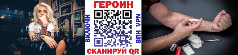 Героин афганец  Купить закладки  Чулым 