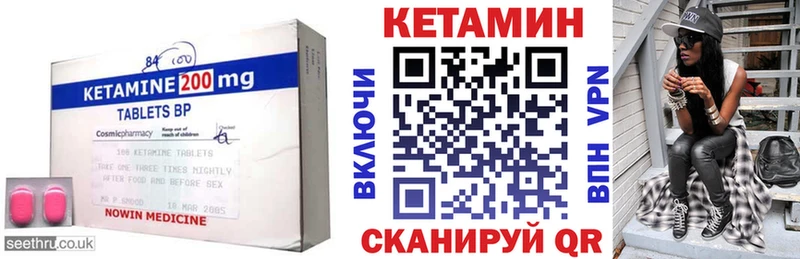 КЕТАМИН VHQ  Купить где  Чулым 