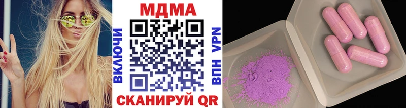 Купить закладки  Чулым  MDMA кристаллы 