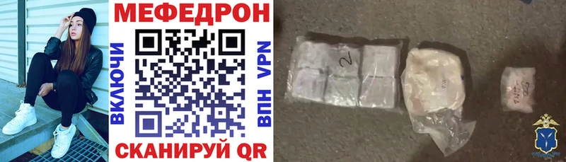МЕФ VHQ  Купить закладки  Чулым 